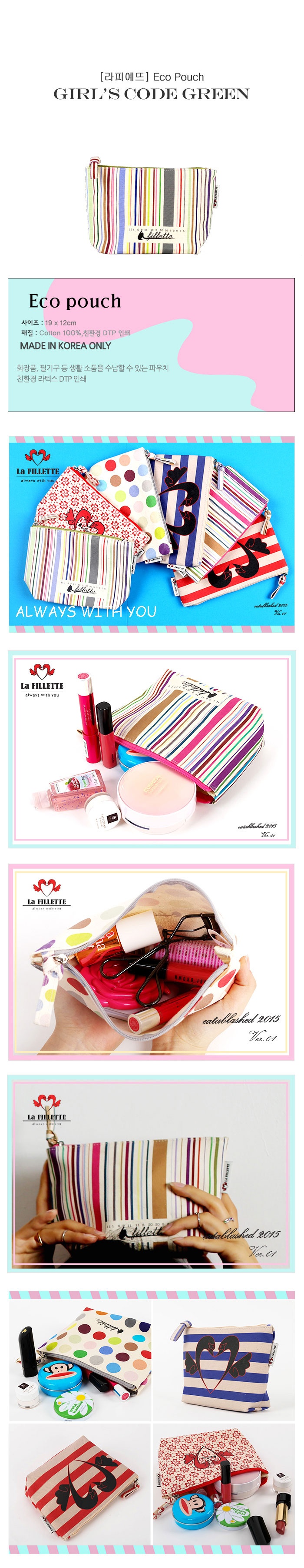 라피예뜨(LA FILLETTE) 걸스코드 파우치_그린