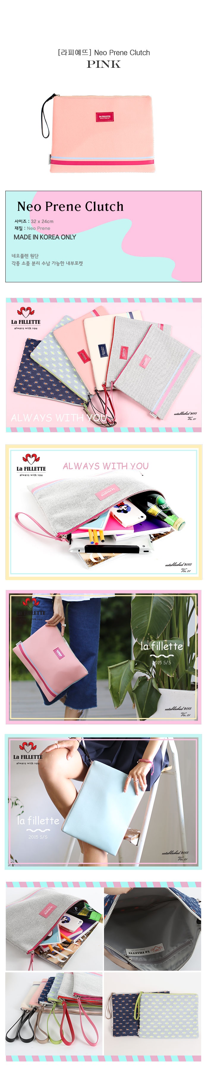 라피예뜨(LA FILLETTE) 네오플렌 클러치 핑크