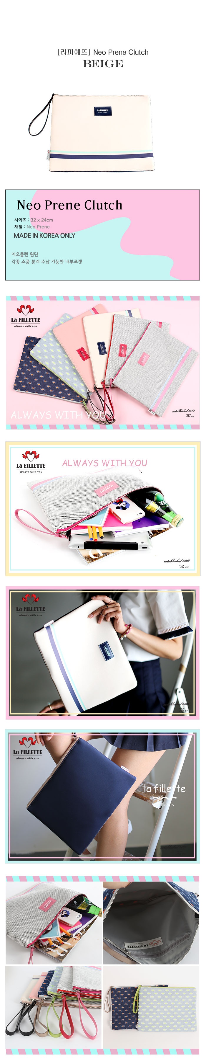 라피예뜨(LA FILLETTE) 네오플렌 클러치 베이지