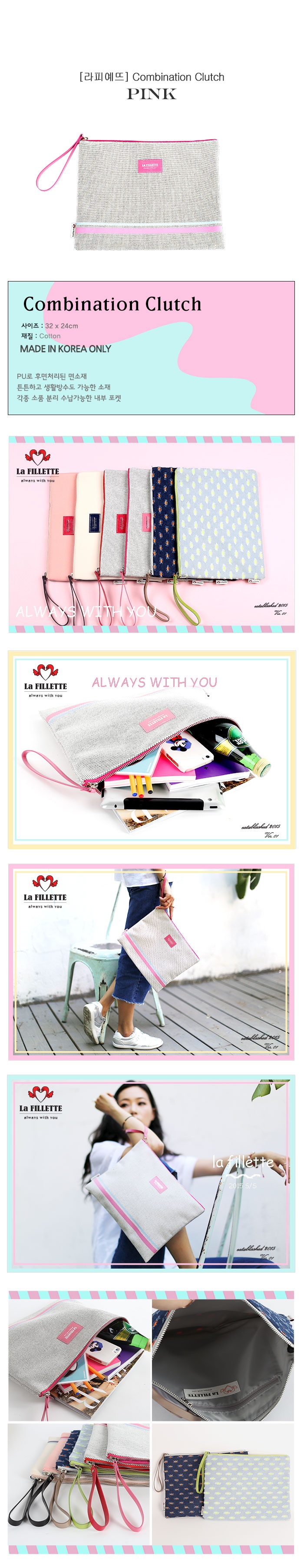 라피예뜨(LA FILLETTE) 컴비네이션 클러치 핑크
