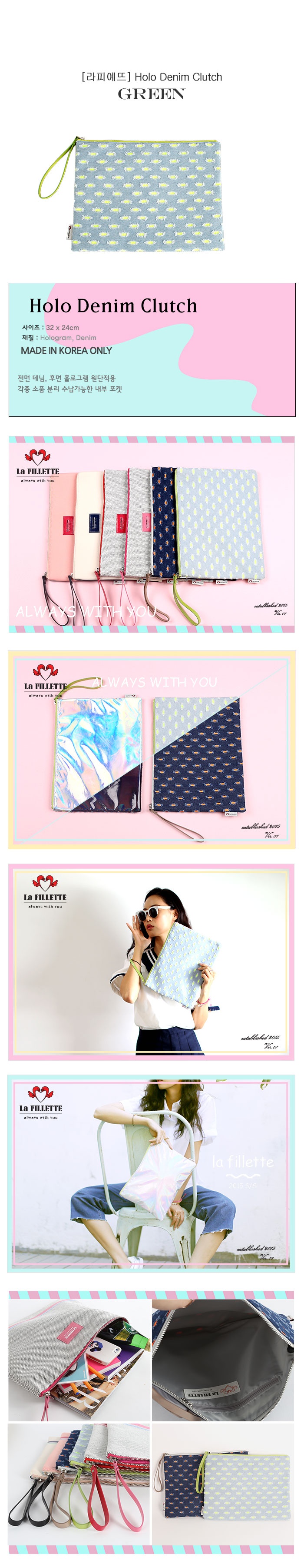 라피예뜨(LA FILLETTE) 홀로데님 클러치 그린