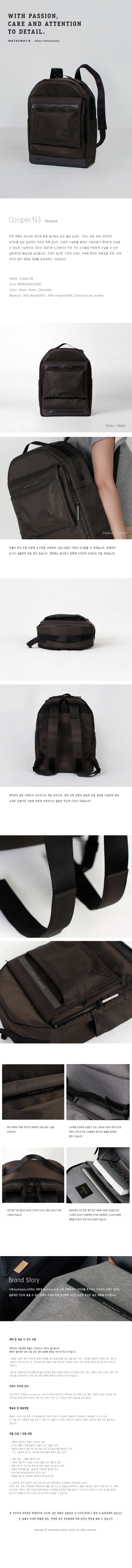 마테마틱(MATHEMATIK) COOPER N3 BACKPACK_Khaki