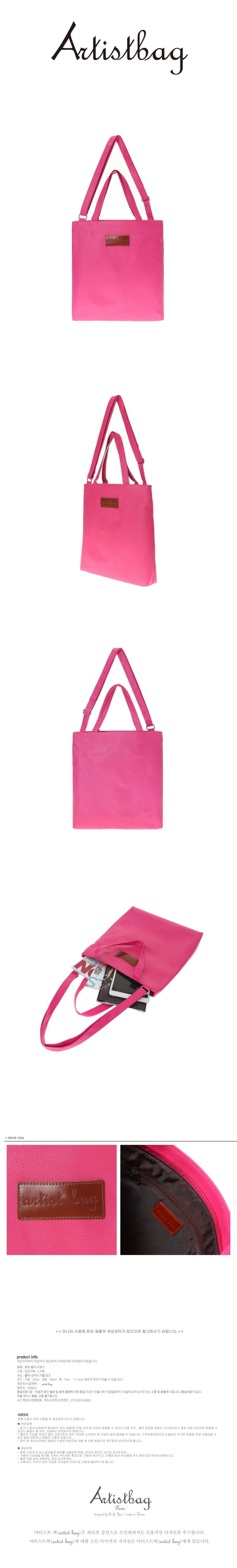 아티스트백(Artist Bag) modern cross bag - pink