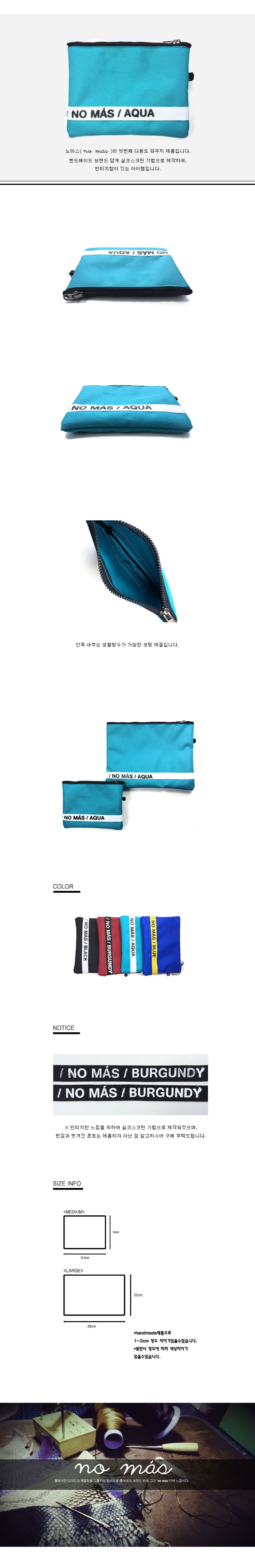 노마스(NO MAS) 1ST POUCH(MINT)