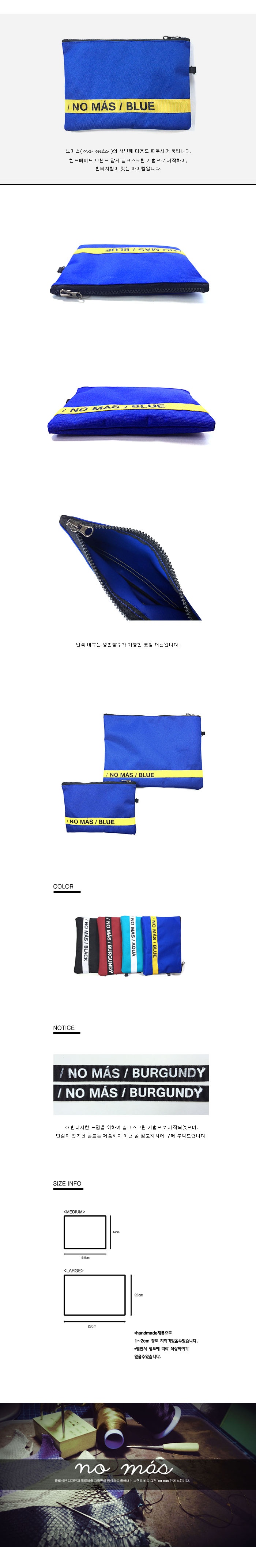 노마스(NO MAS) 1ST POUCH(BLUE)