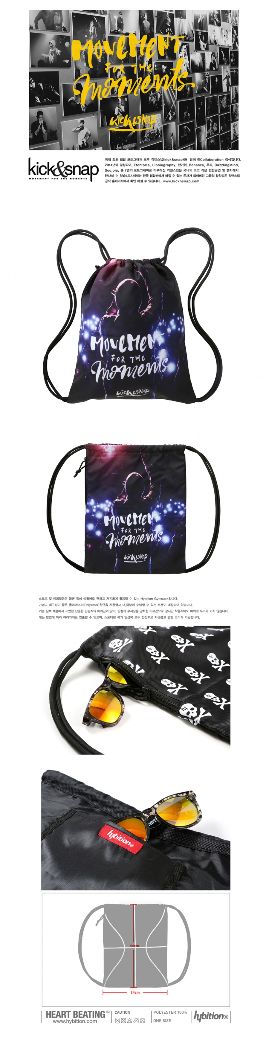 하이비션(HYBITION) Hybition Gymsack Kick&Snap01