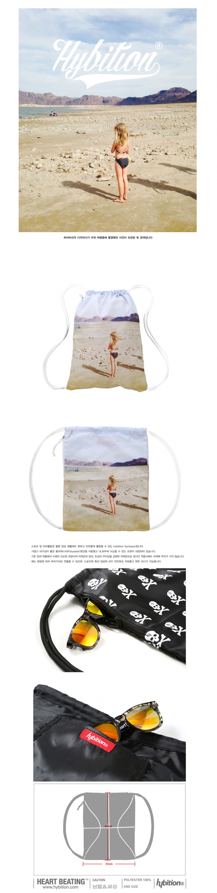 하이비션(HYBITION) Hybition Gymsack Girl