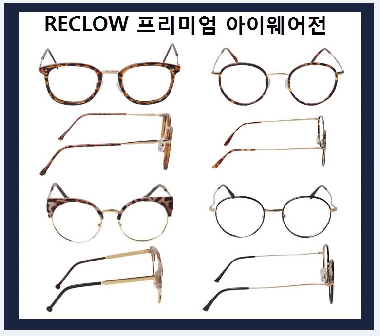 리끌로우(RECLOW) ST COL.18