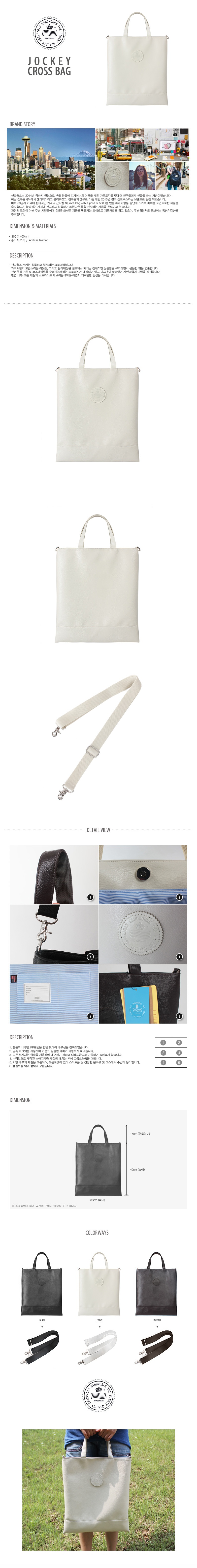 샌드웍스(SANDWORKS) [SANDWORKS]Jockey(ivory)