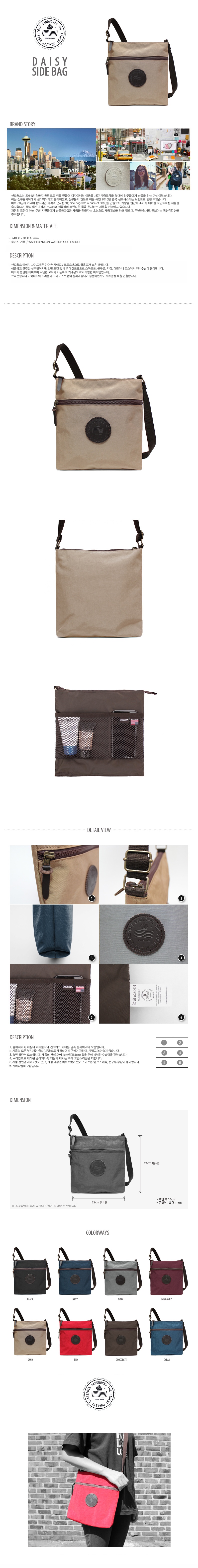 샌드웍스(SANDWORKS) [SANDWORKS]Daisy(sand)