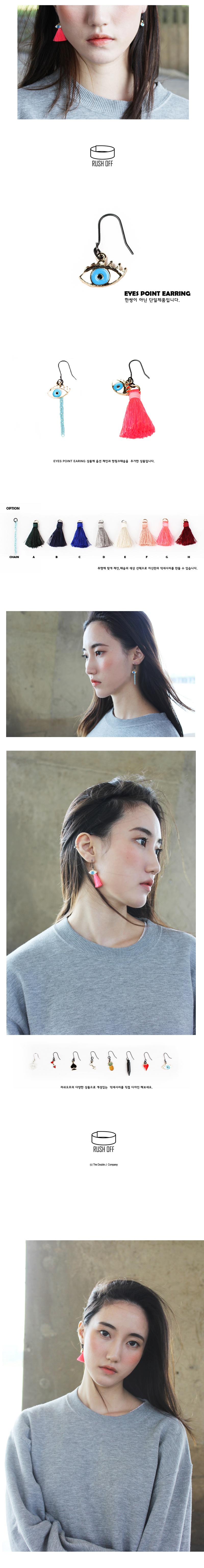 눈포인트 텐바이텐.jpg