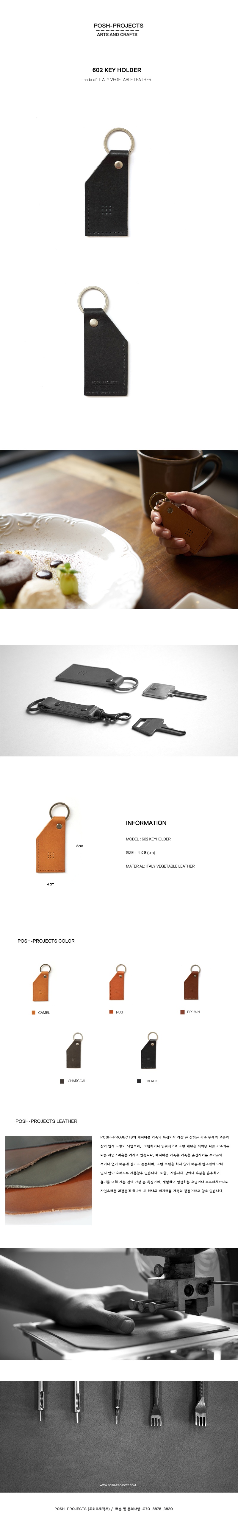 포쉬프로젝트(POSH-PROJECTS) 602 키홀더 (BLACK)