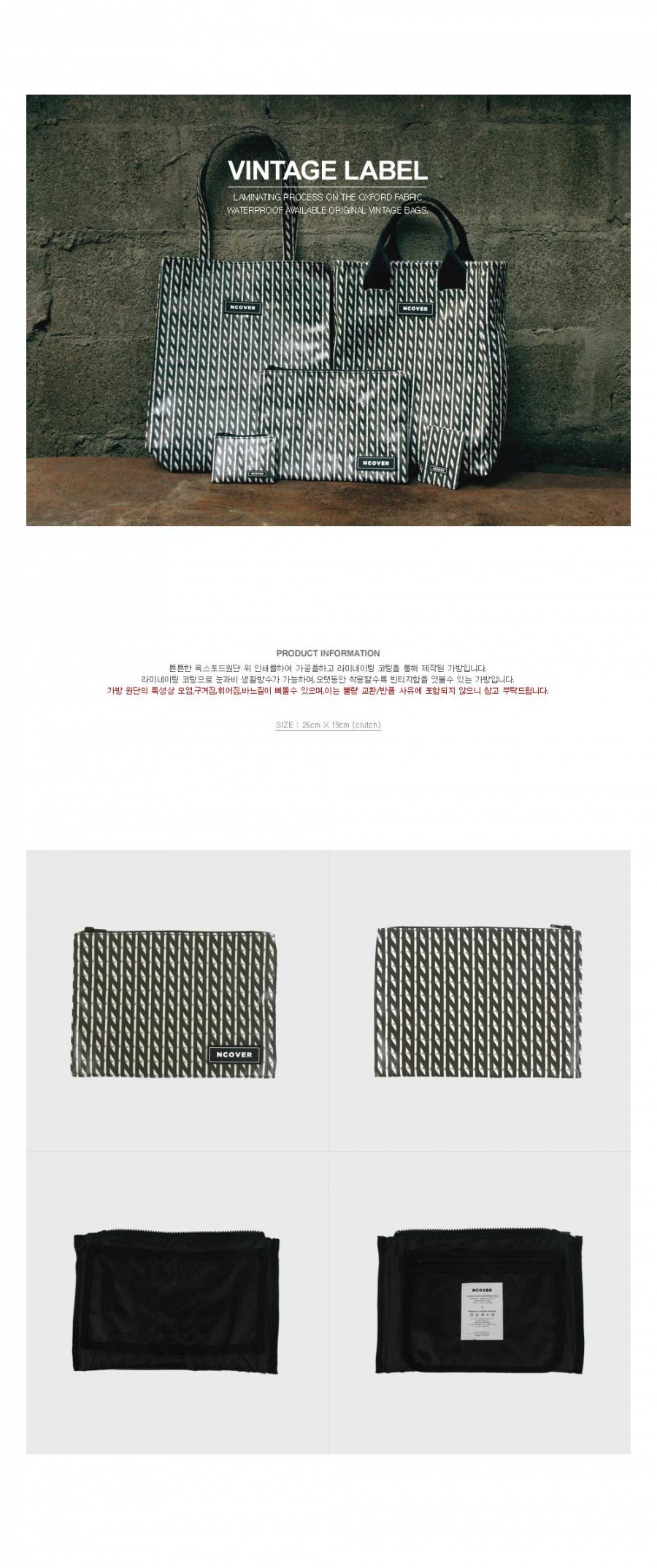 앤커버(NCOVER) [앤커버] Pattern-clutch