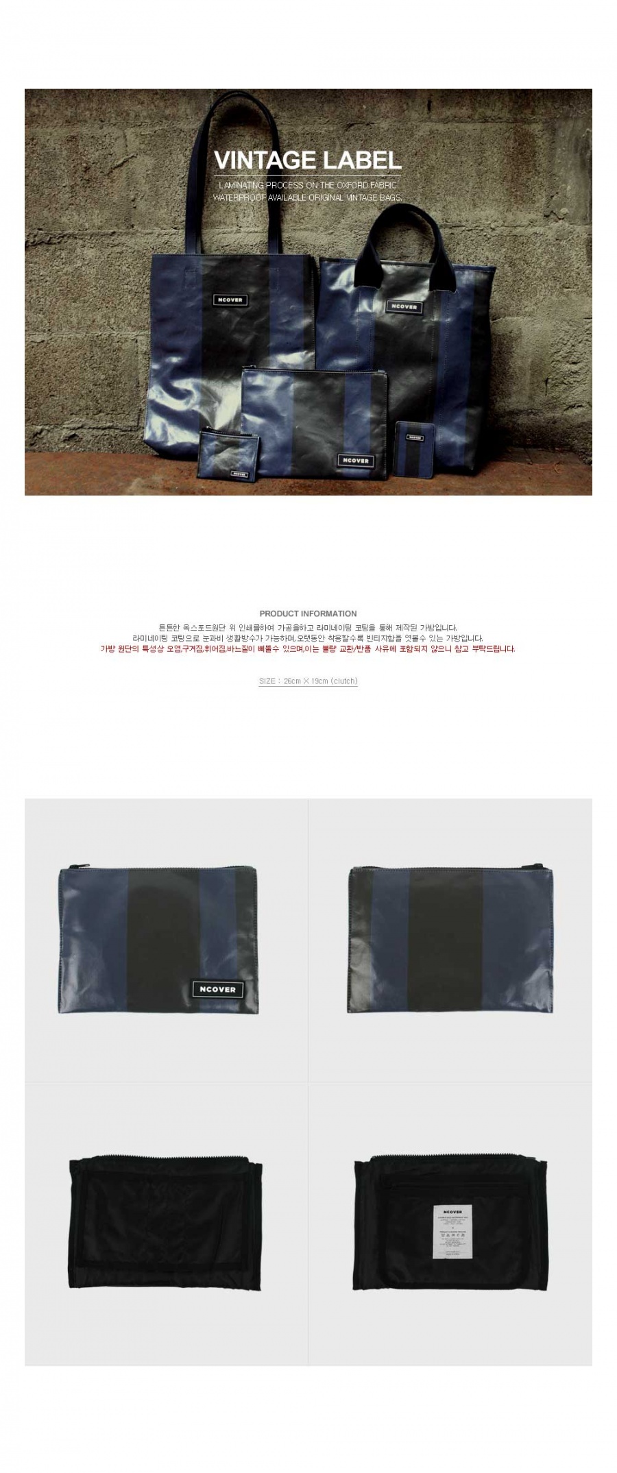 앤커버(NCOVER) [앤커버] stripe-clutch