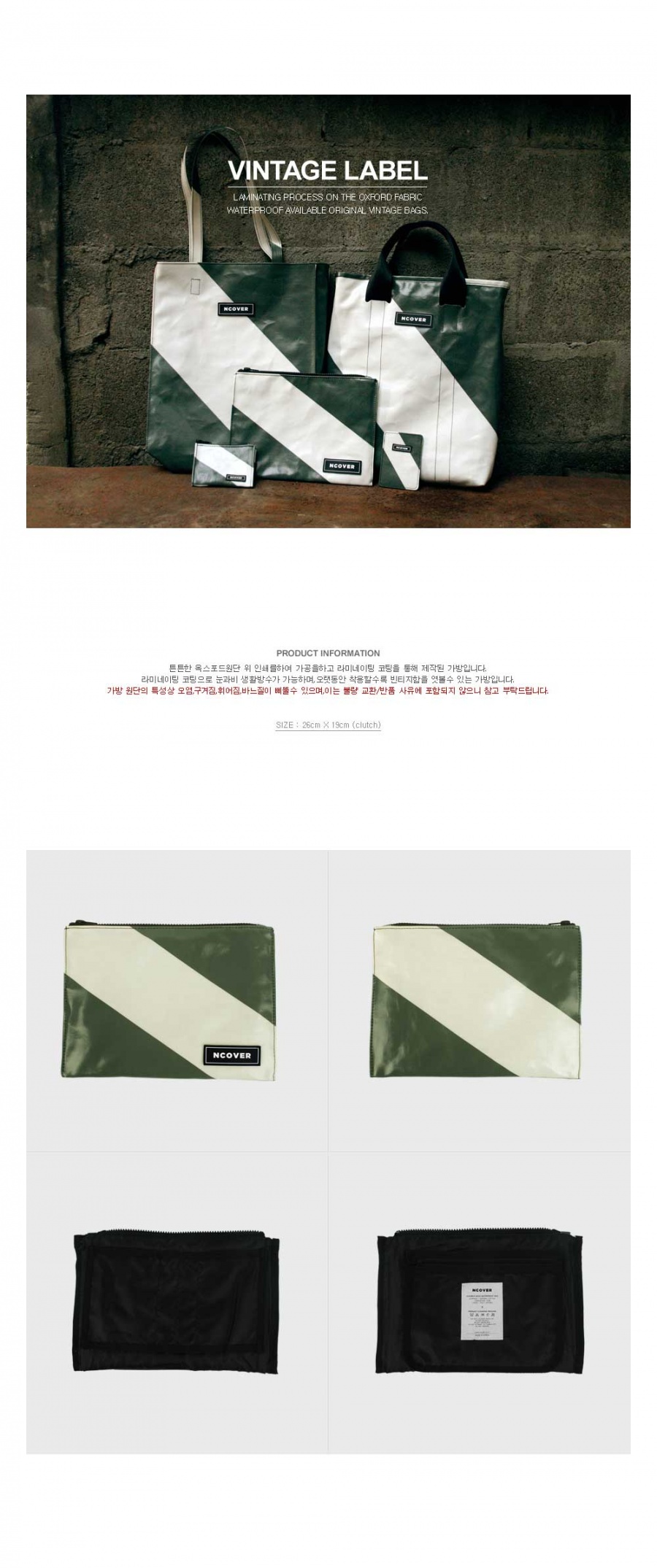 앤커버(NCOVER) [앤커버] Khaki/Gray-clutch