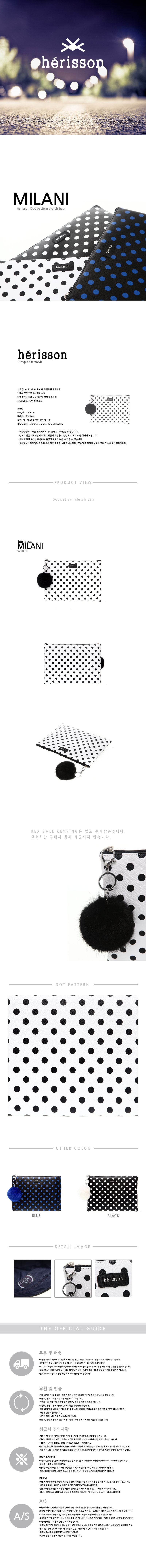 에리쏜(HERISSON) MILANI DOT  CLUTCH WHITE