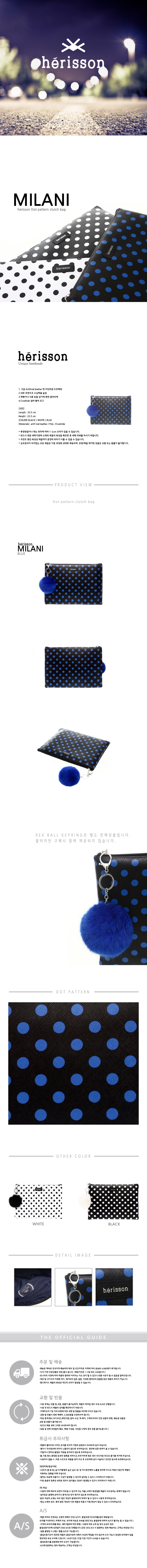 에리쏜(HERISSON) MILANI DOT  CLUTCH BLUE