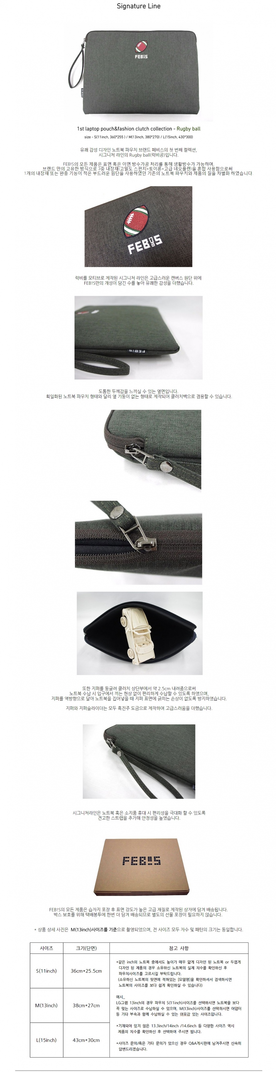 페비스(FEB!S) FEB!S Laptop pouch X Fashion clutch _ Rugby ball