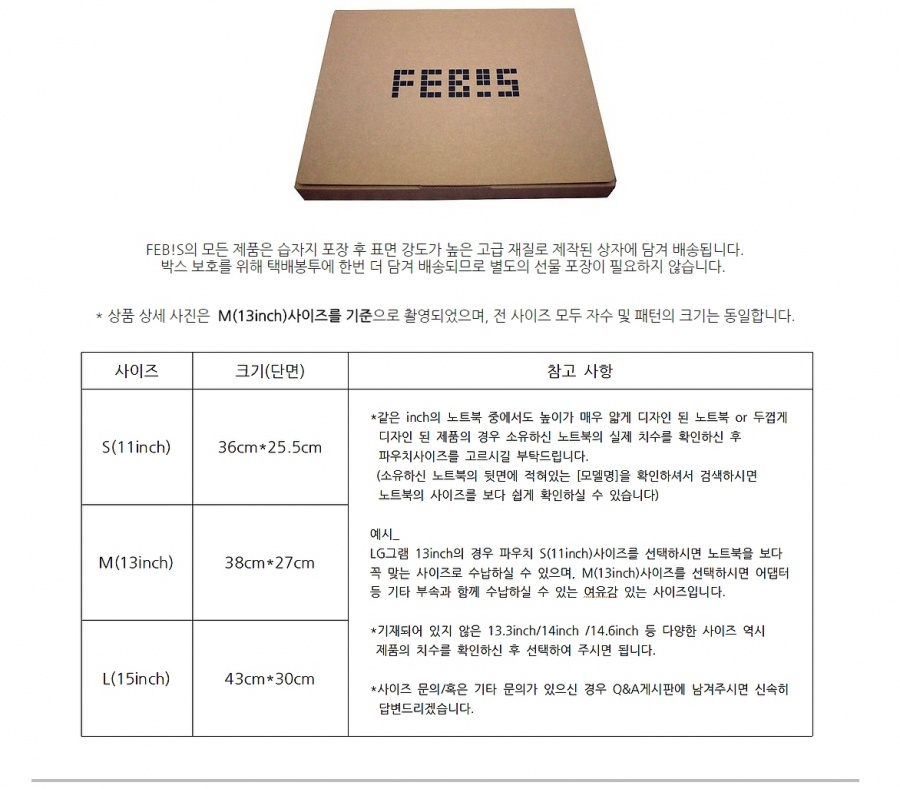 페비스(FEB!S) FEB!S Laptop pouch X Fashion clutch _ Fabric patch (Denim)