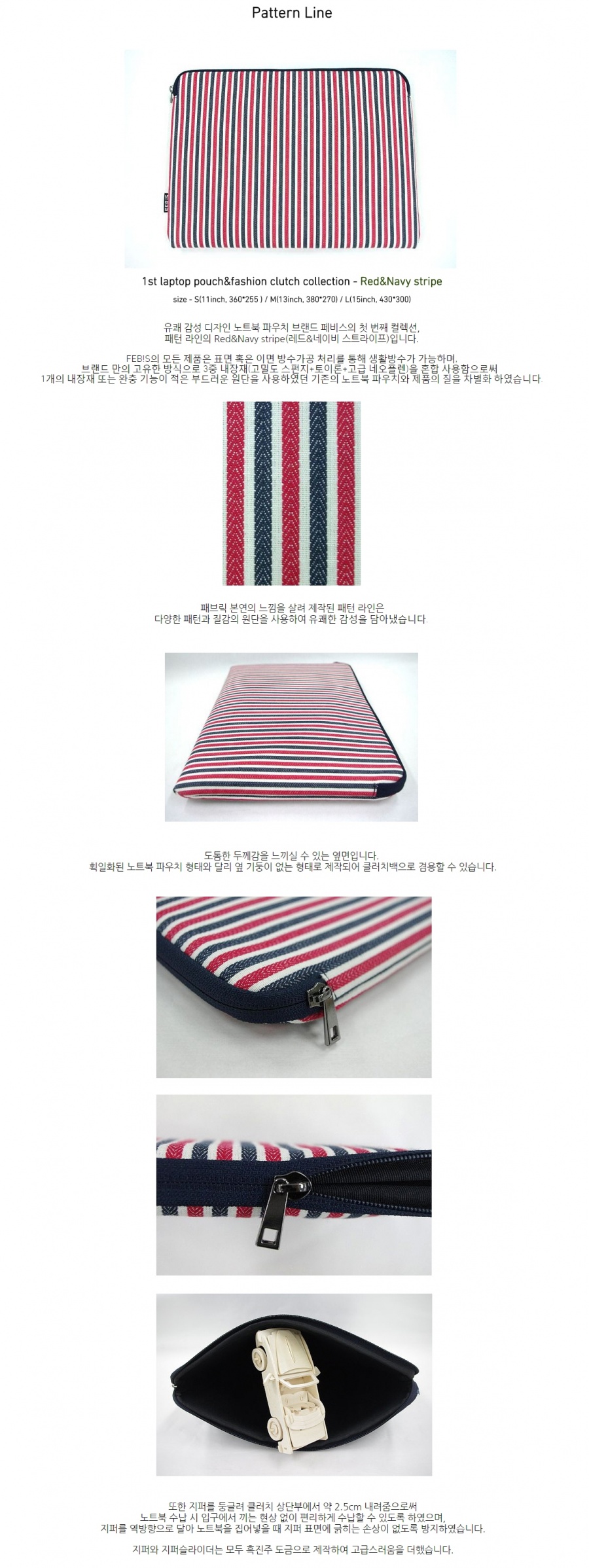 페비스(FEB!S) FEB!S Laptop pouch X Fashion clutch _ Red&Navy stripe