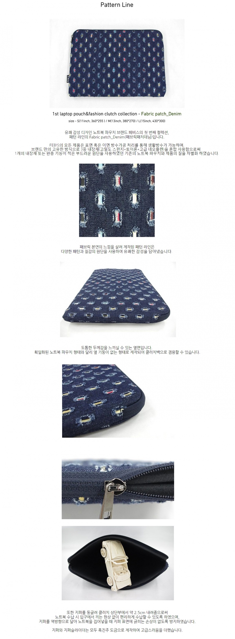 페비스(FEB!S) FEB!S Laptop pouch X Fashion clutch _ Fabric patch (Denim)