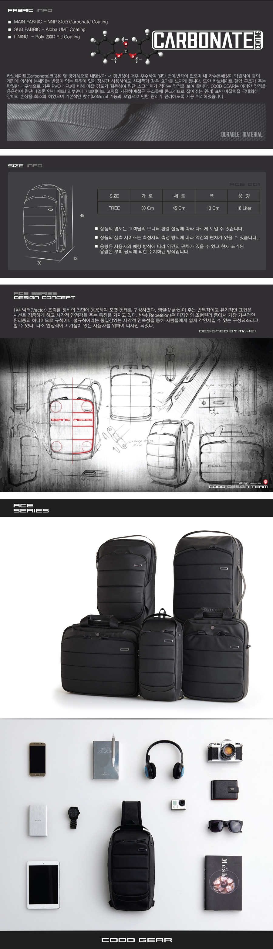 쿠드기어(COOD GEAR) 쿠드기어 ACE 001 BACKPACK - BLACK