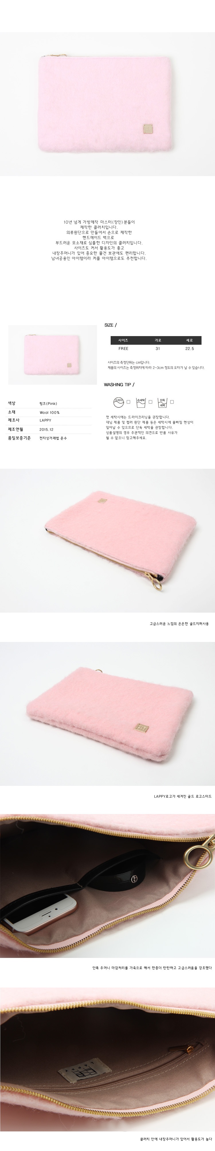 래피(LAPPY) Simpiy wool clutchbag - pink