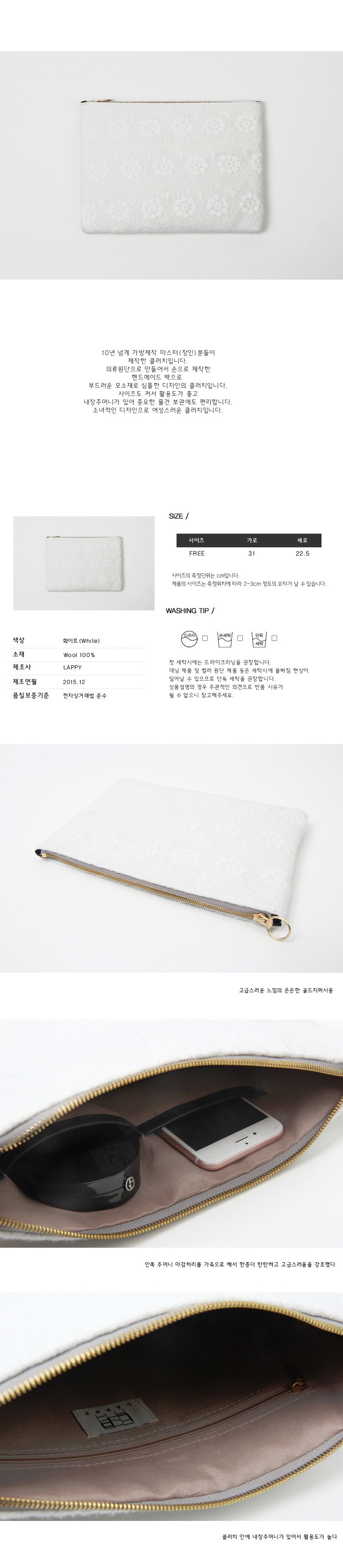 래피(LAPPY) Seraphic flower wool clutchbag