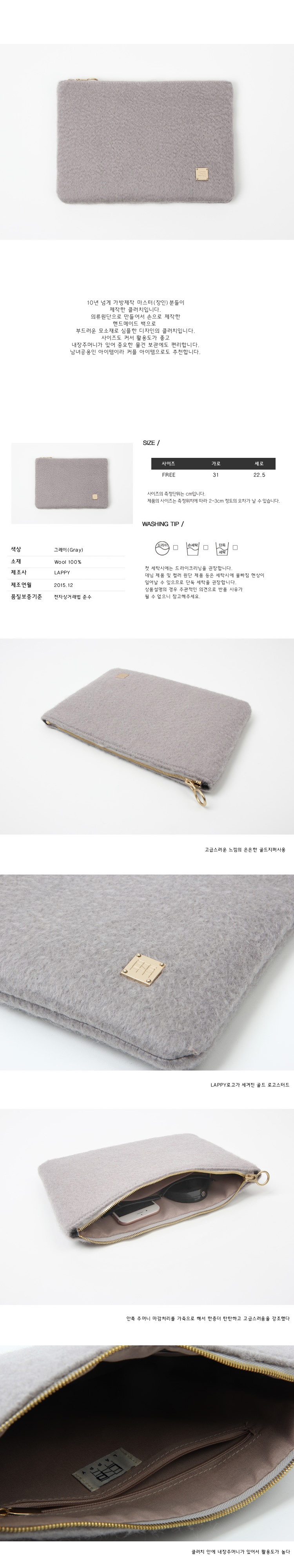 래피(LAPPY) Simpiy wool clutchbag - gray