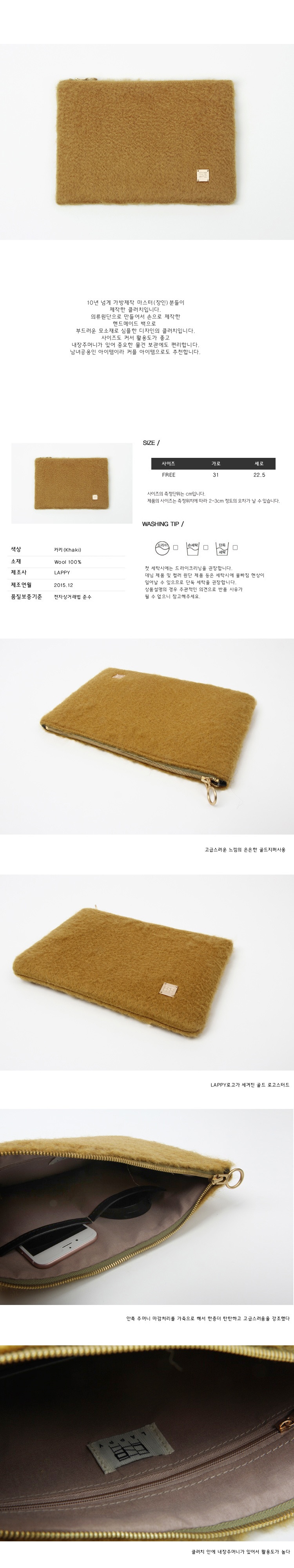 래피(LAPPY) Simpiy wool clutchbag - khaki