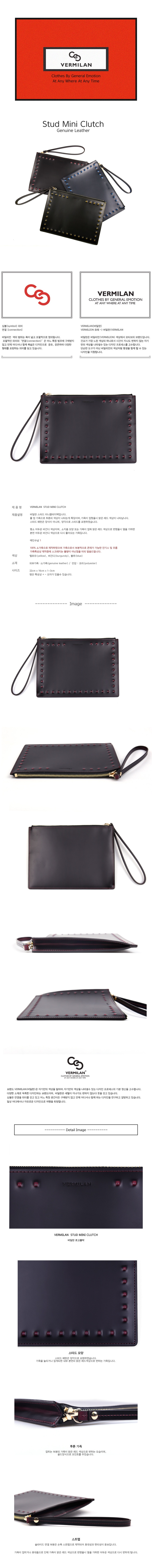 버밀란(VERMILAN) 스터드 미니 클러치 - 버건디