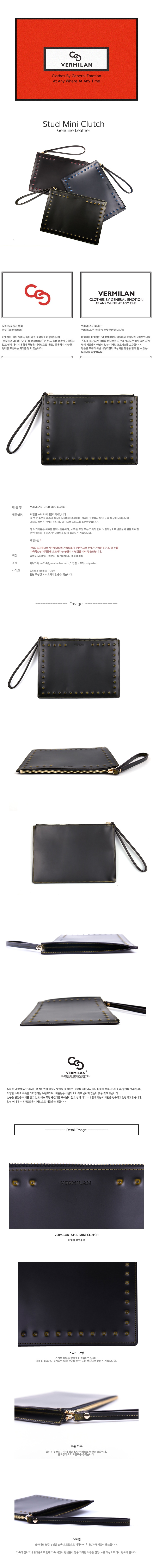 버밀란(VERMILAN) 스터드 미니 클러치 - 옐로우