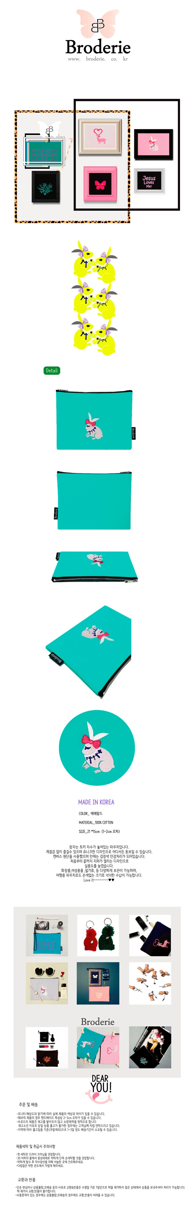 브로드리(BRODERIE) Pray embroidery pouch (EM)