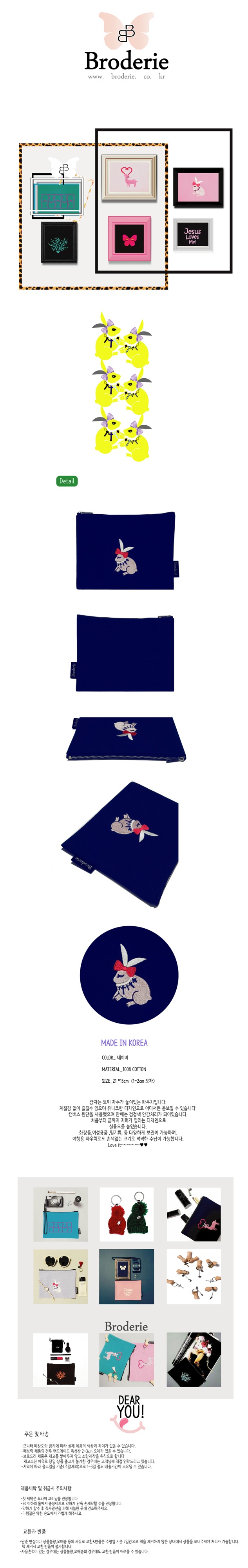 브로드리(BRODERIE) Pray embroidery pouch (NY)