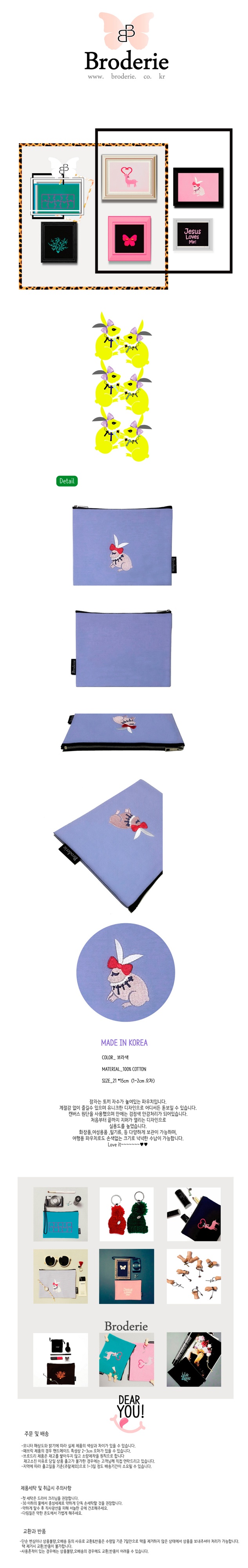 브로드리(BRODERIE) Pray embroidery pouch (PP)