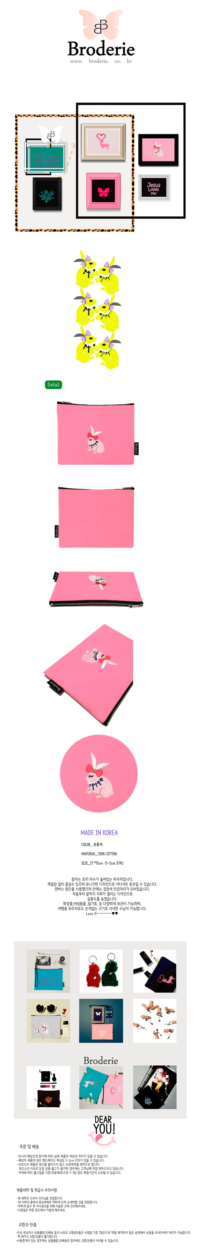 브로드리(BRODERIE) Pray embroidery pouch (PK)