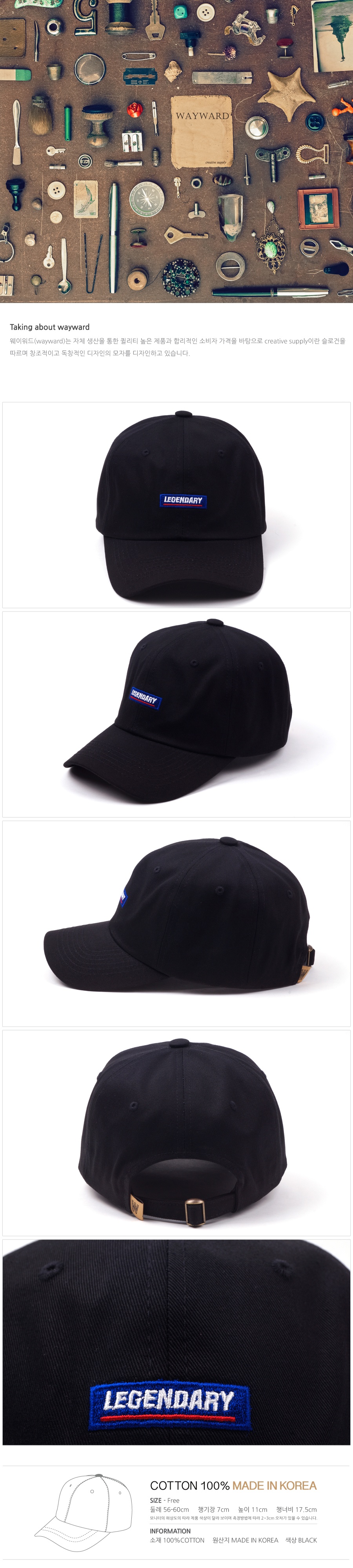 웨이워드(WAYWARD) LEGENDARY[Black]