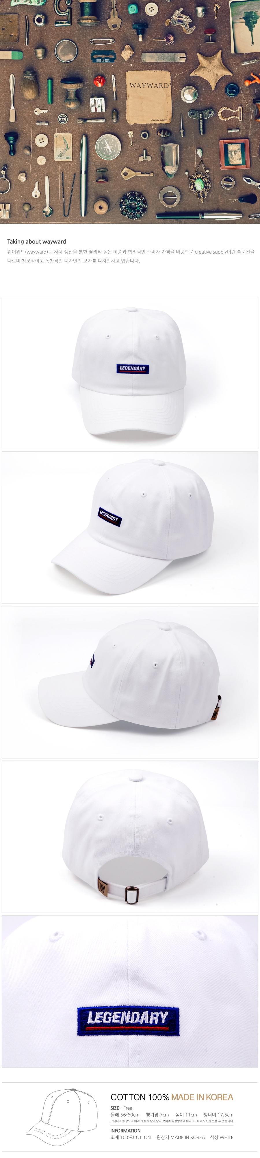 웨이워드(WAYWARD) LEGENDARY[White]