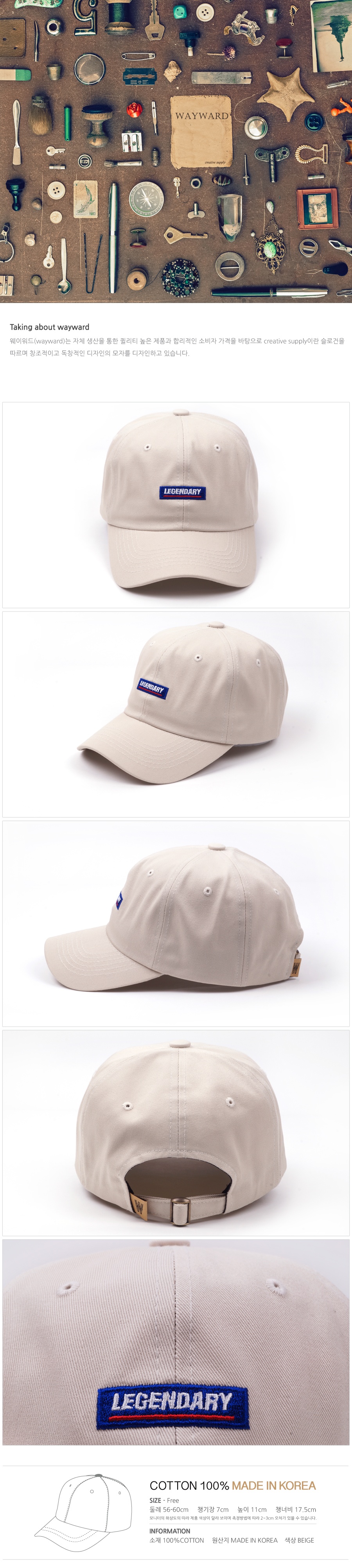 웨이워드(WAYWARD) LEGENDARY[Beige]