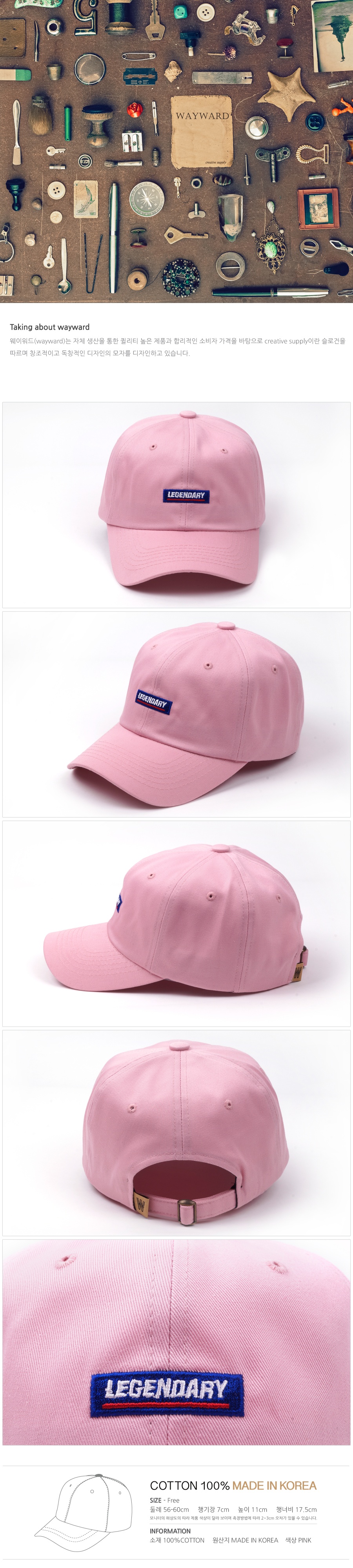 웨이워드(WAYWARD) LEGENDARY[Indi pink]
