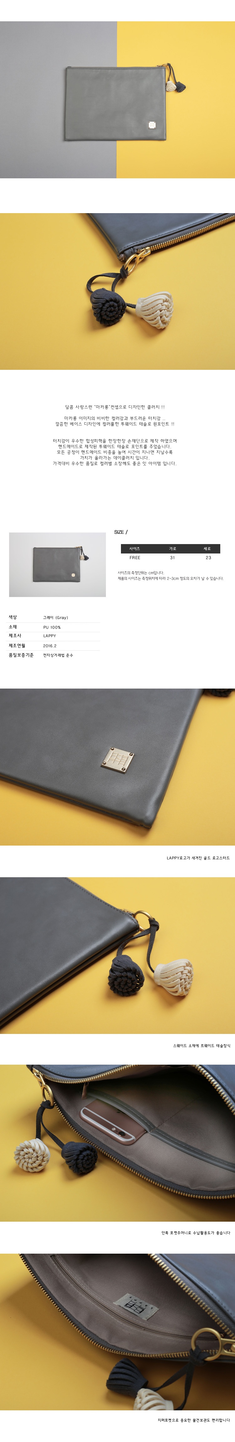 래피(LAPPY) Macaron tassel clutch - gray