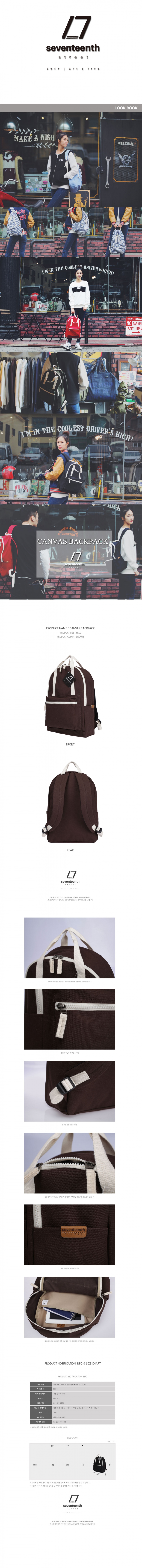 세븐틴스(SEVENTEENTH) 학생용 캔버스 백팩 브라운