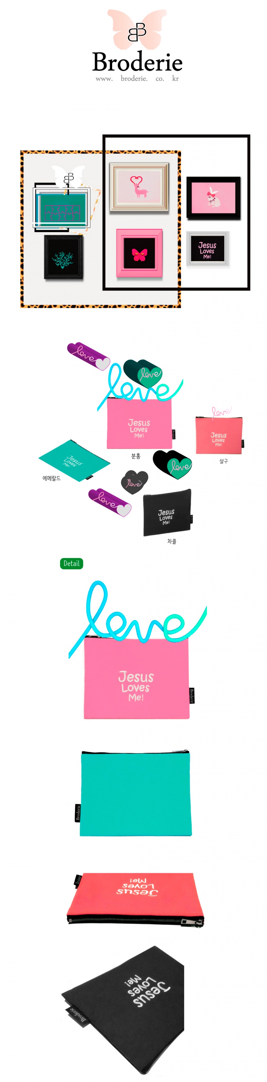 브로드리(BRODERIE) Jesus love me! pouch (4type)
