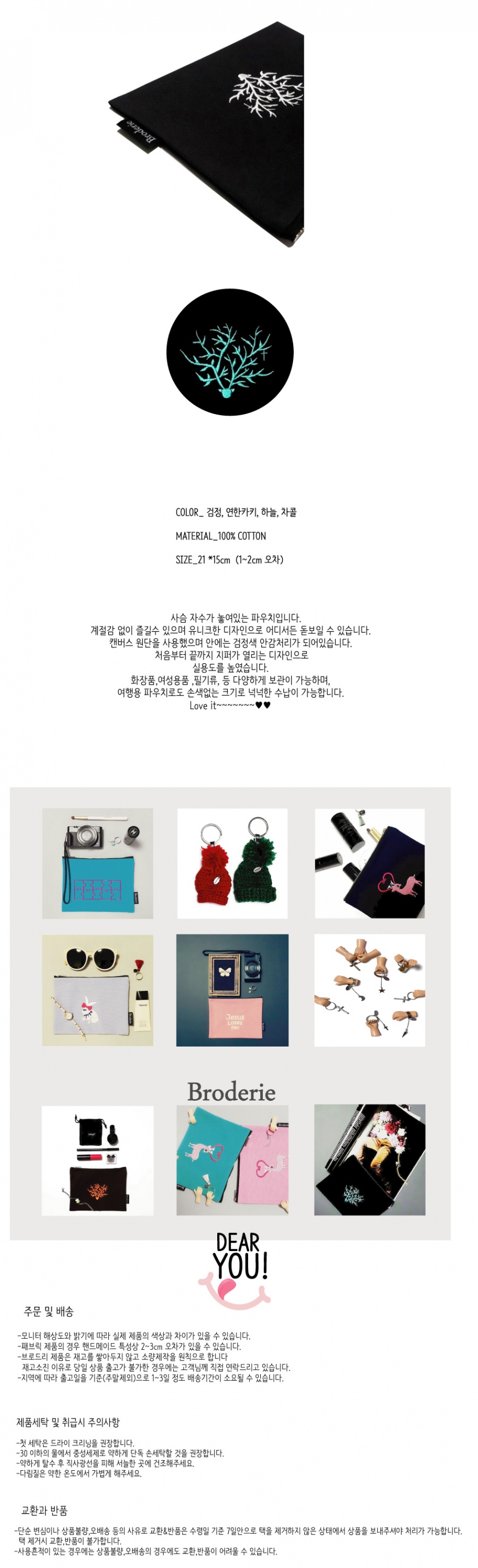 브로드리(BRODERIE) As the deer pouch (4type)