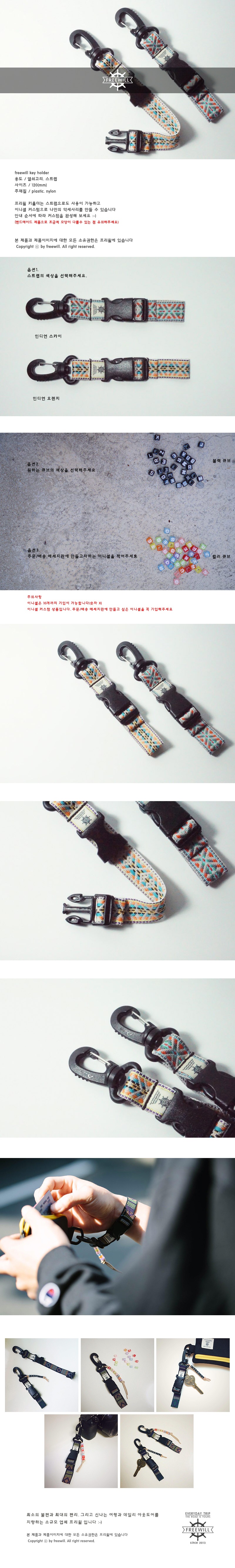 프리윌(FREEWILL) freewill. key holder strap Ver.2