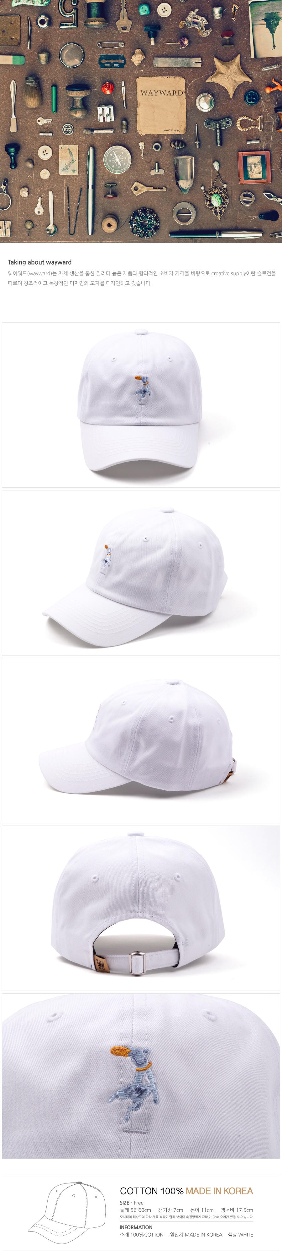 웨이워드(WAYWARD) Free Dog[White]