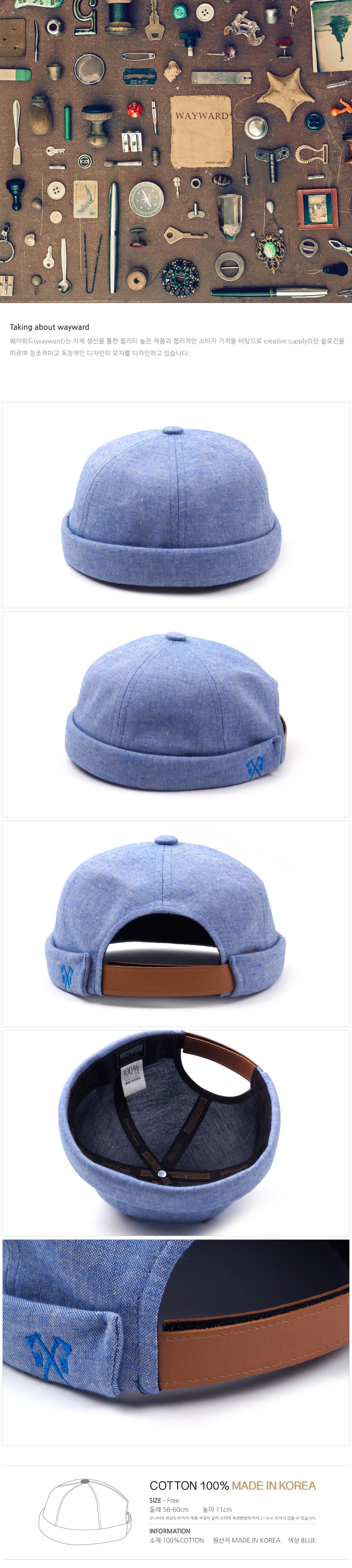 웨이워드(WAYWARD) Dutch boy cap[Sky Blue]
