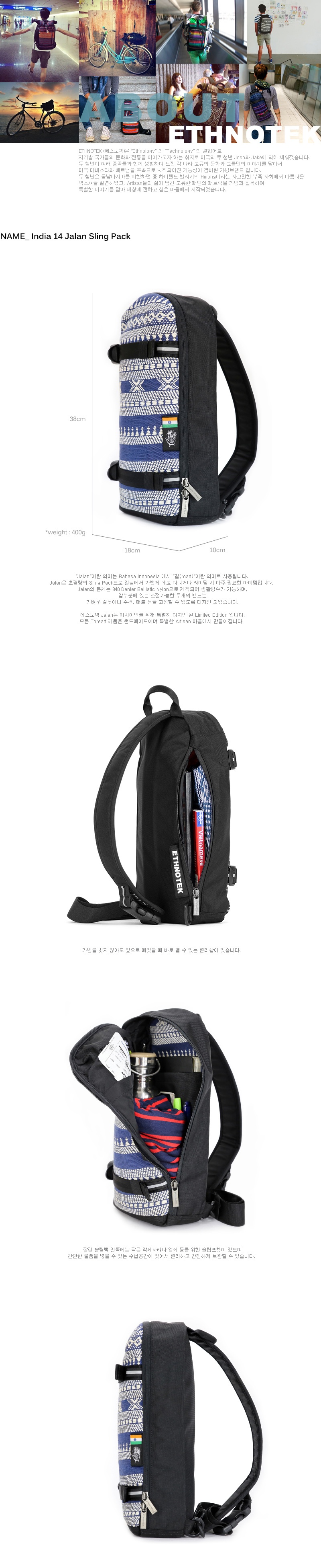 더 에쓰노텍(THE ETHNOTEK) 인디아 14 잘란 슬링팩