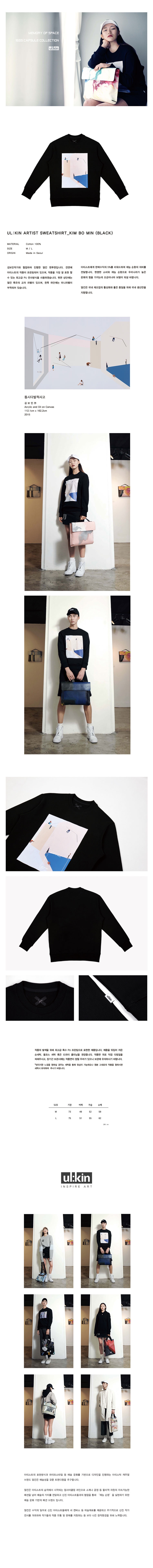 ulkin-Artist-Sweat-shirt_KIM-BO-MIN_Black_re.jpg