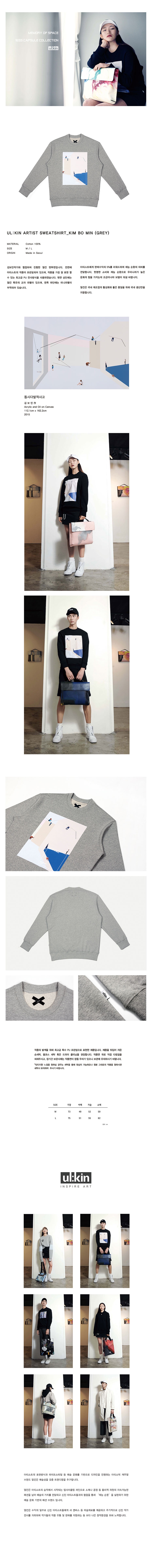 ulkin-Artist-Sweat-shirt_KIM-BO-MIN_Grey_re.jpg